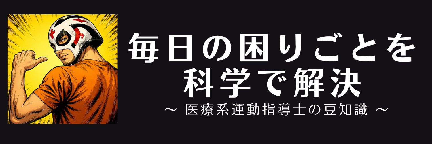 運動は悩みを解決する